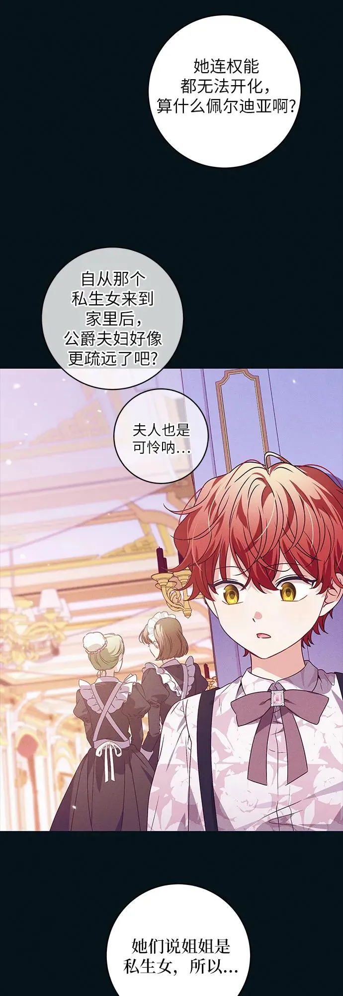 第11话 第14页