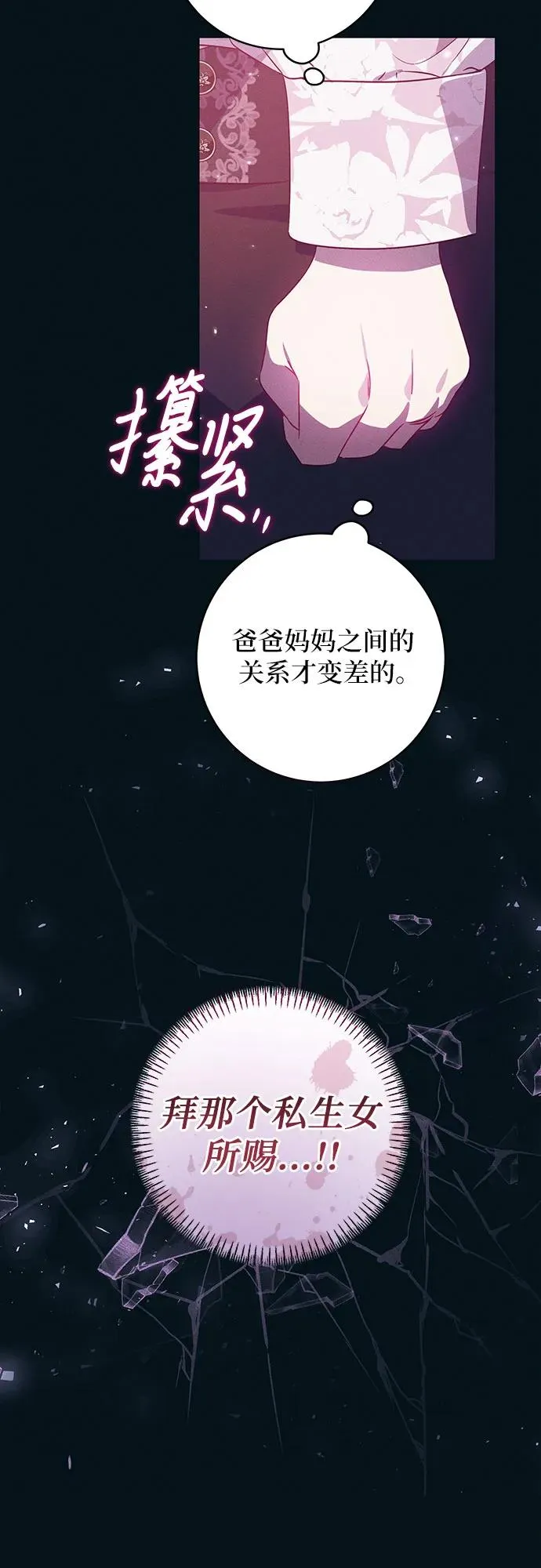 第11话 第15页