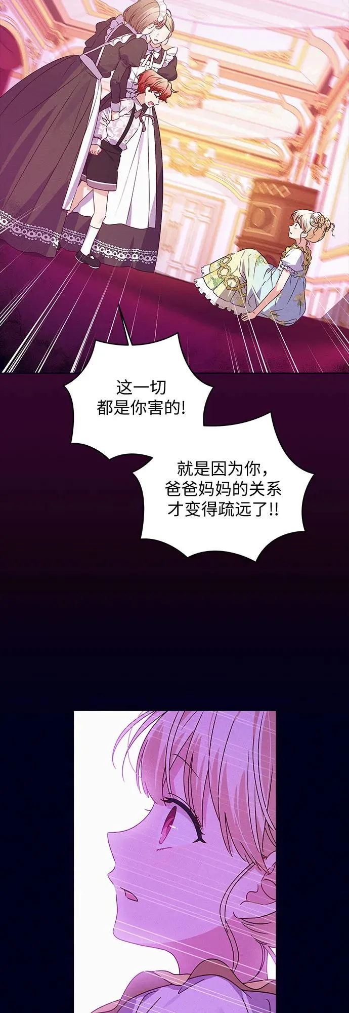 第11话 第20页