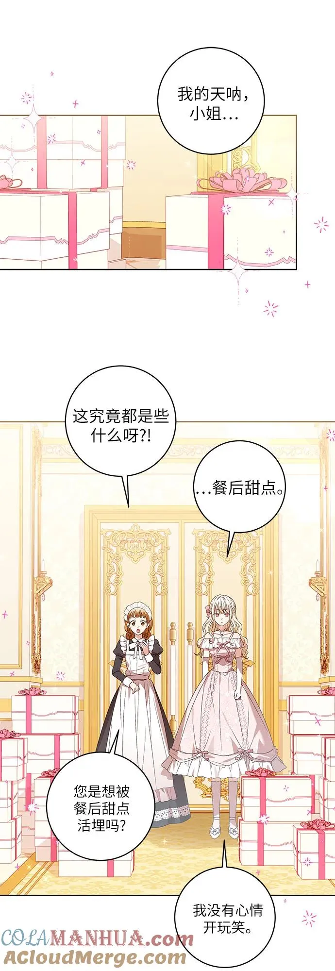 第11话 第28页