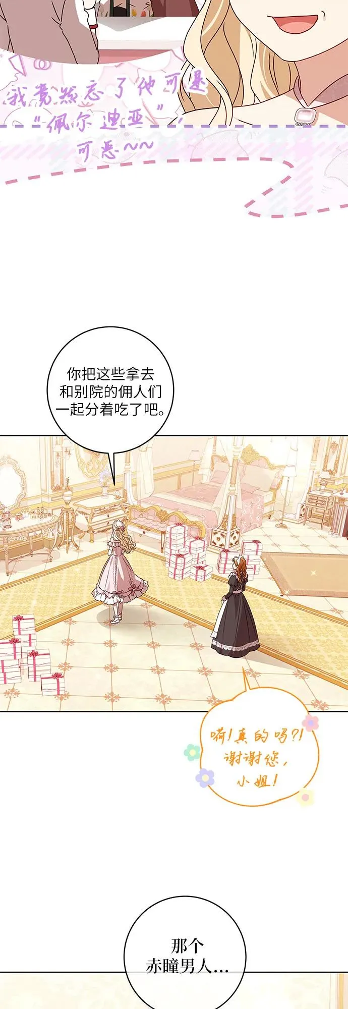 第11话 第30页