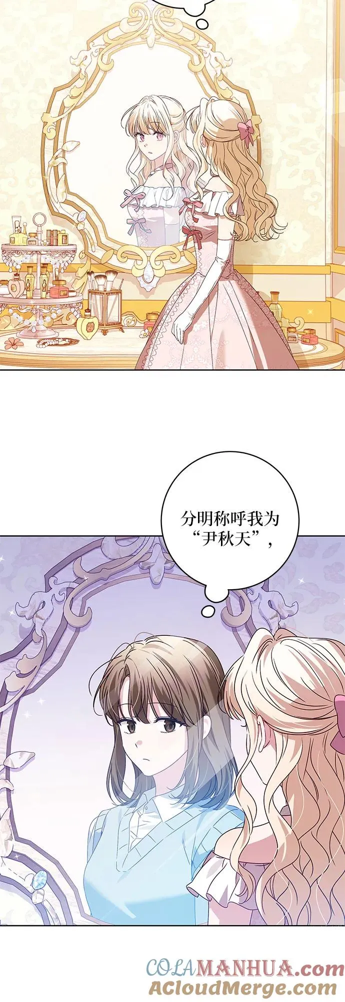 第11话 第31页