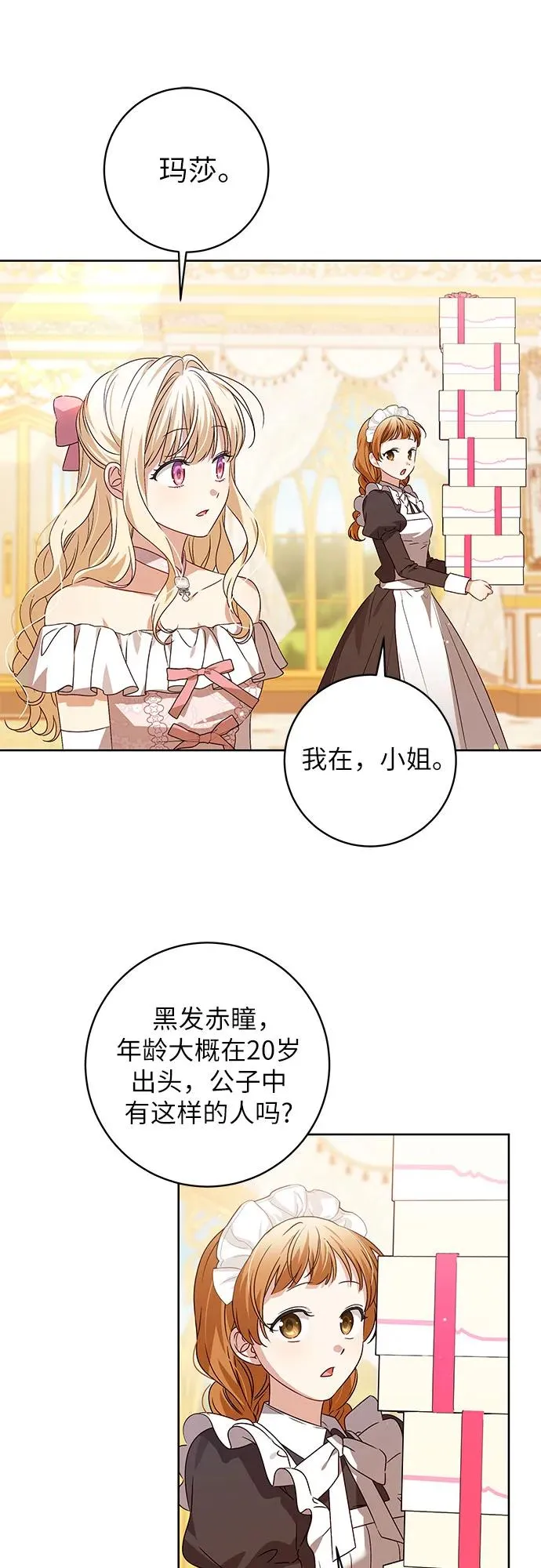 第11话 第33页