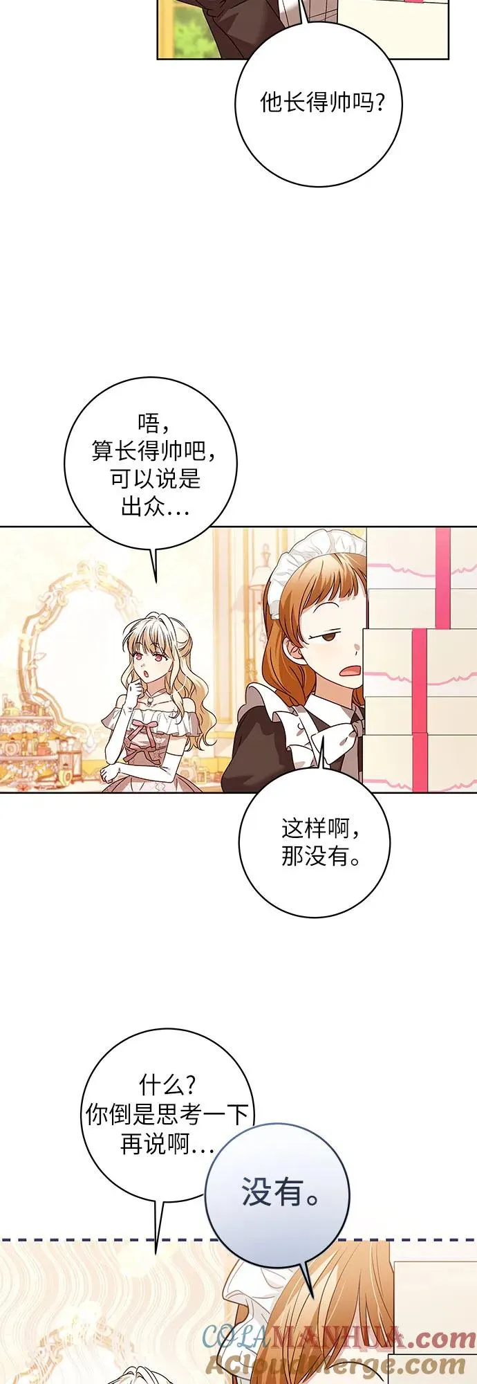 第11话 第34页
