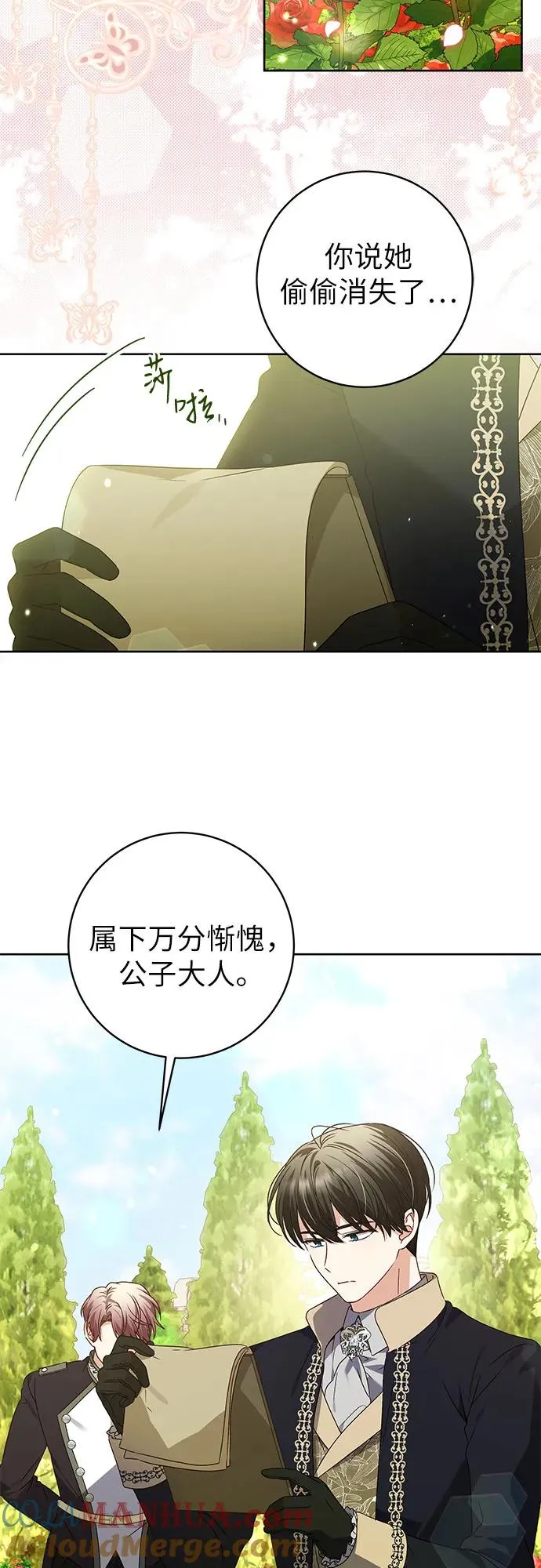 第11话 第40页