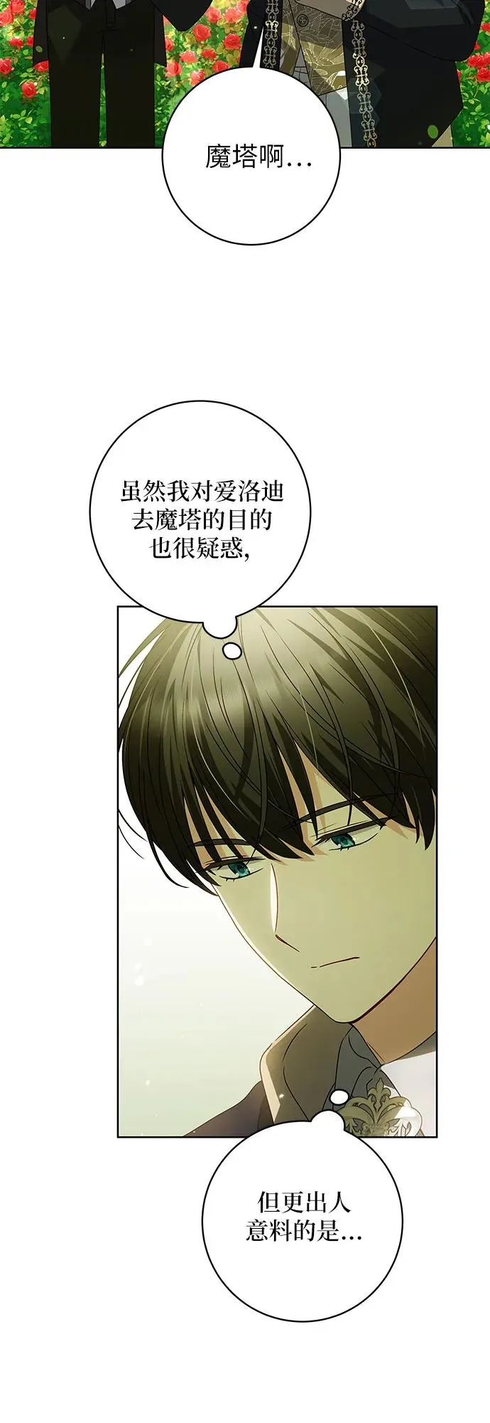 第11话 第41页