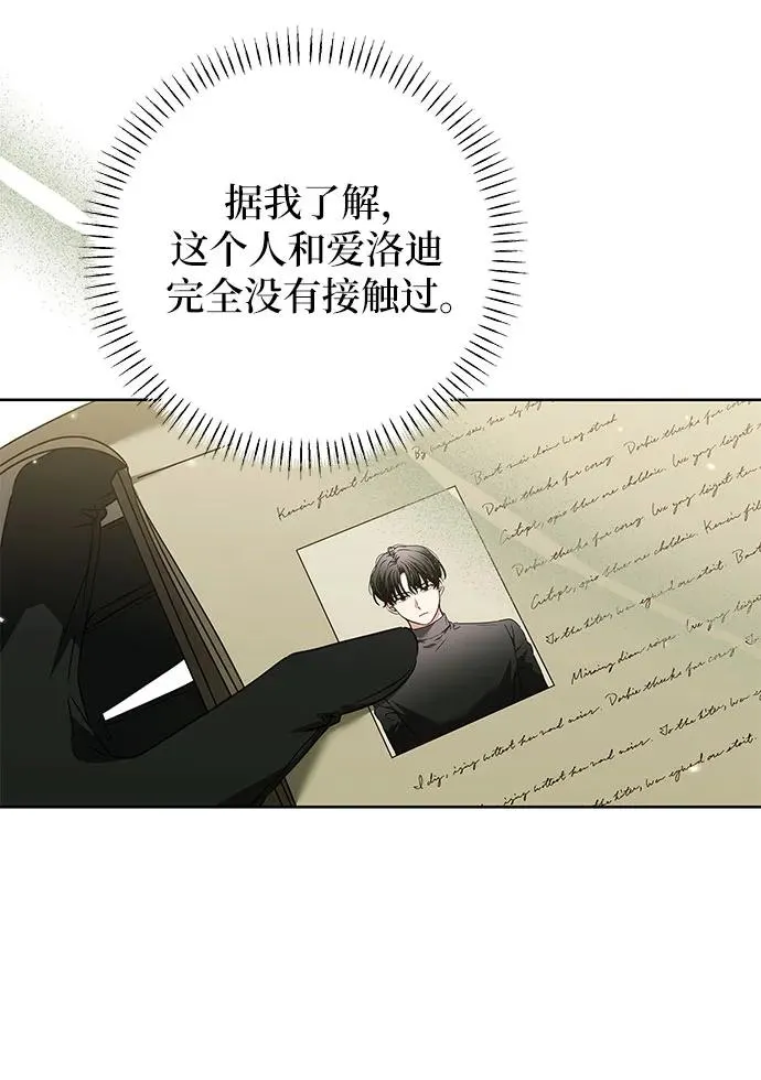 第11话 第42页
