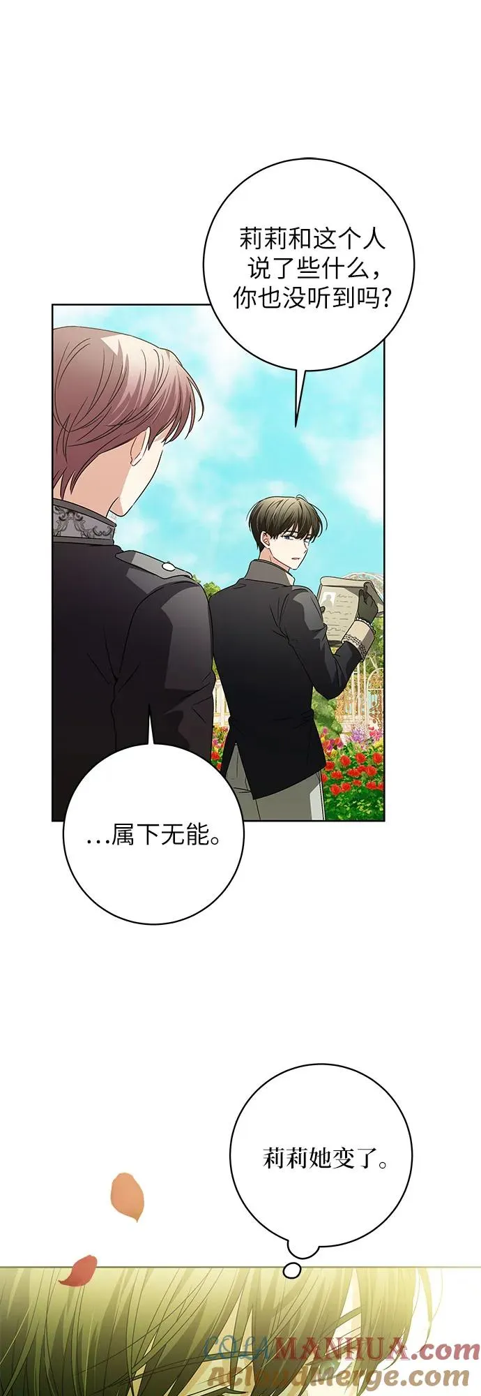 第11话 第43页