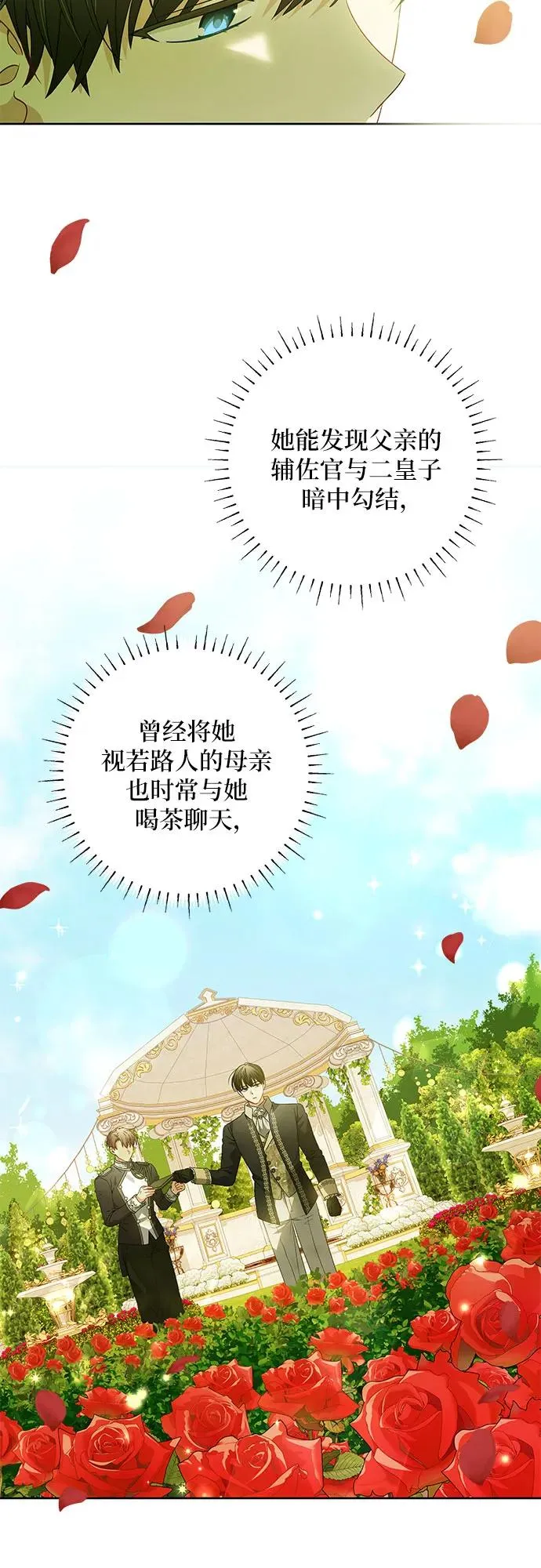 第11话 第44页