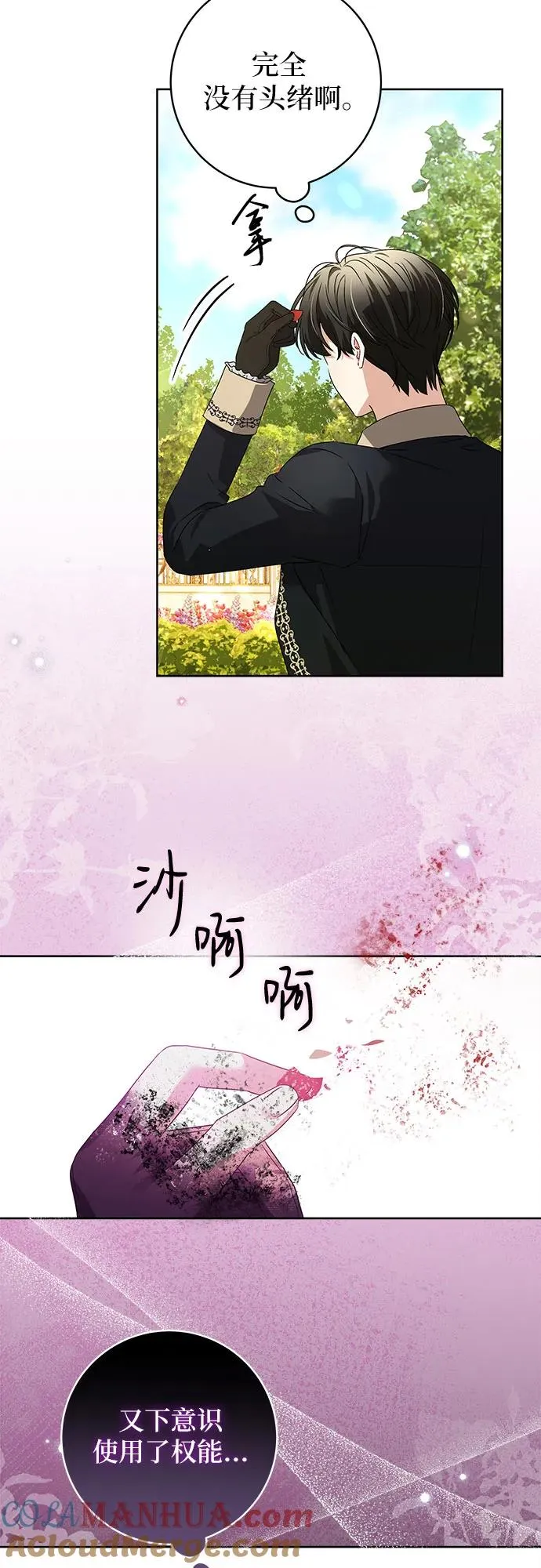 第11话 第46页