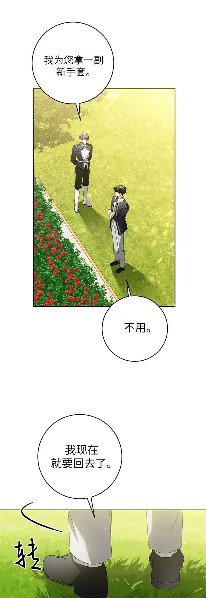 第11话 第48页