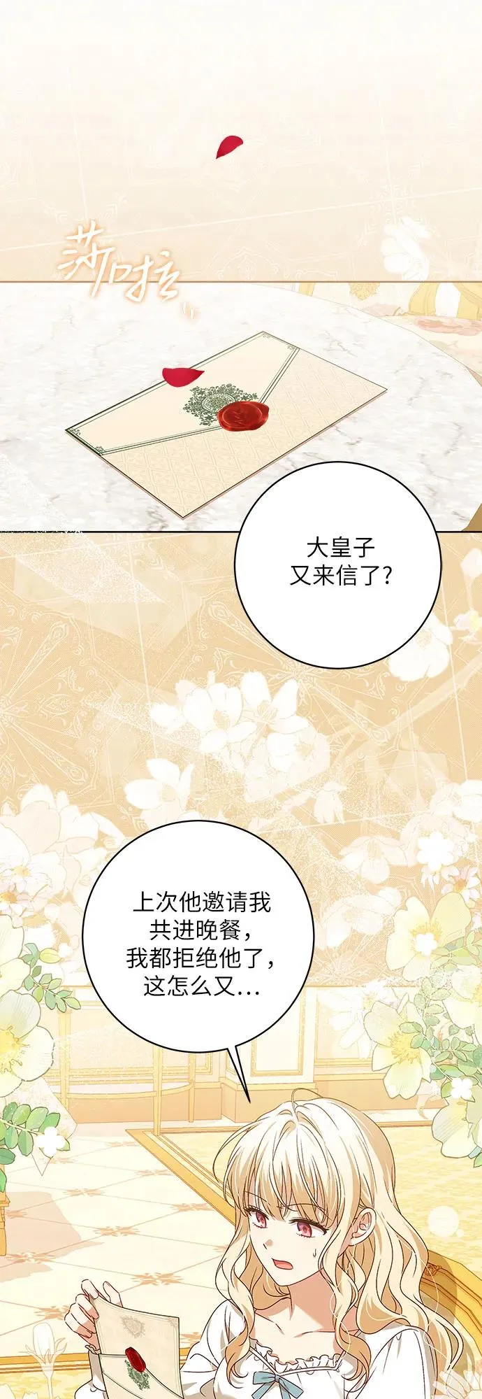 第11话 第50页
