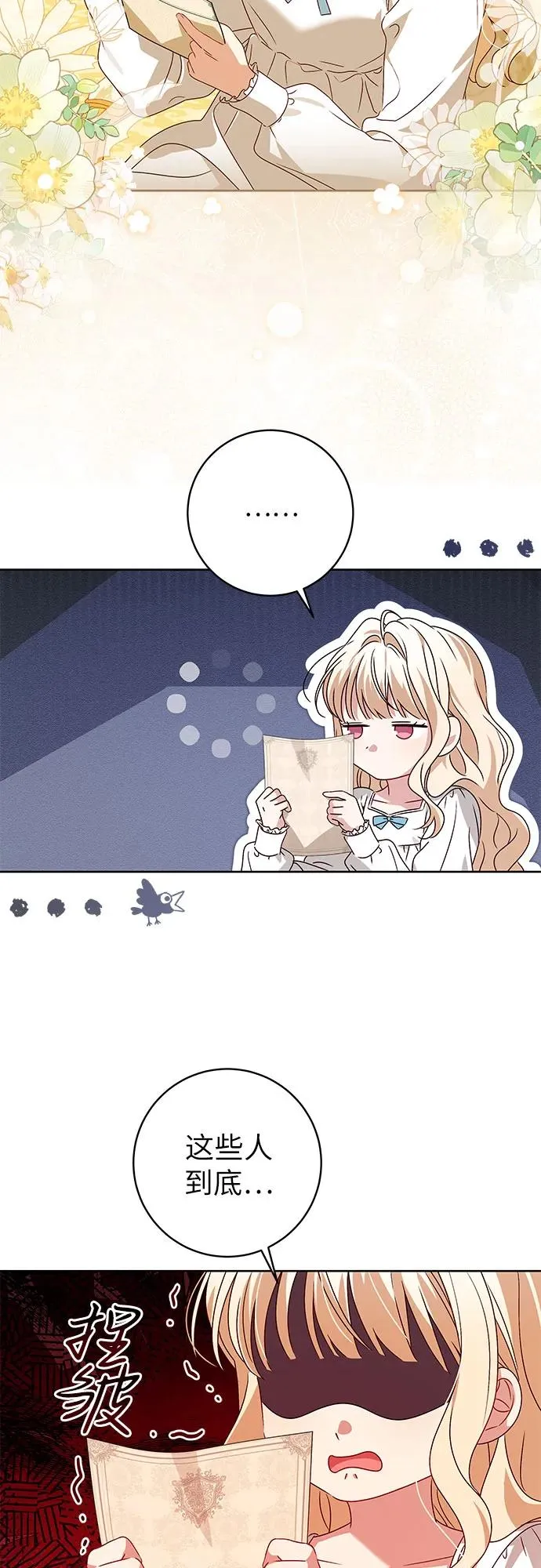 第11话 第51页