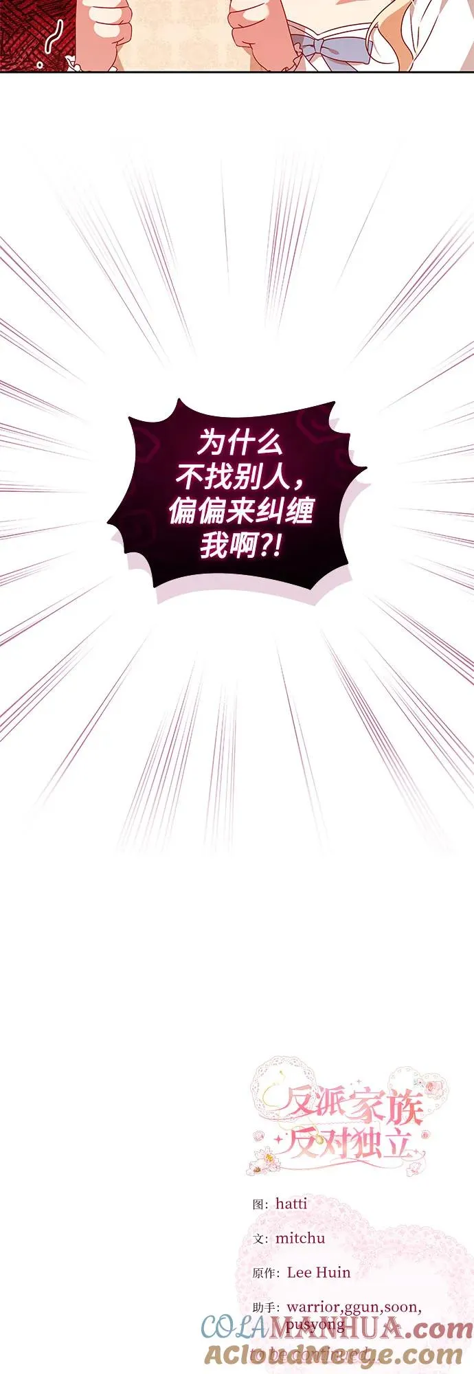 第11话 第52页
