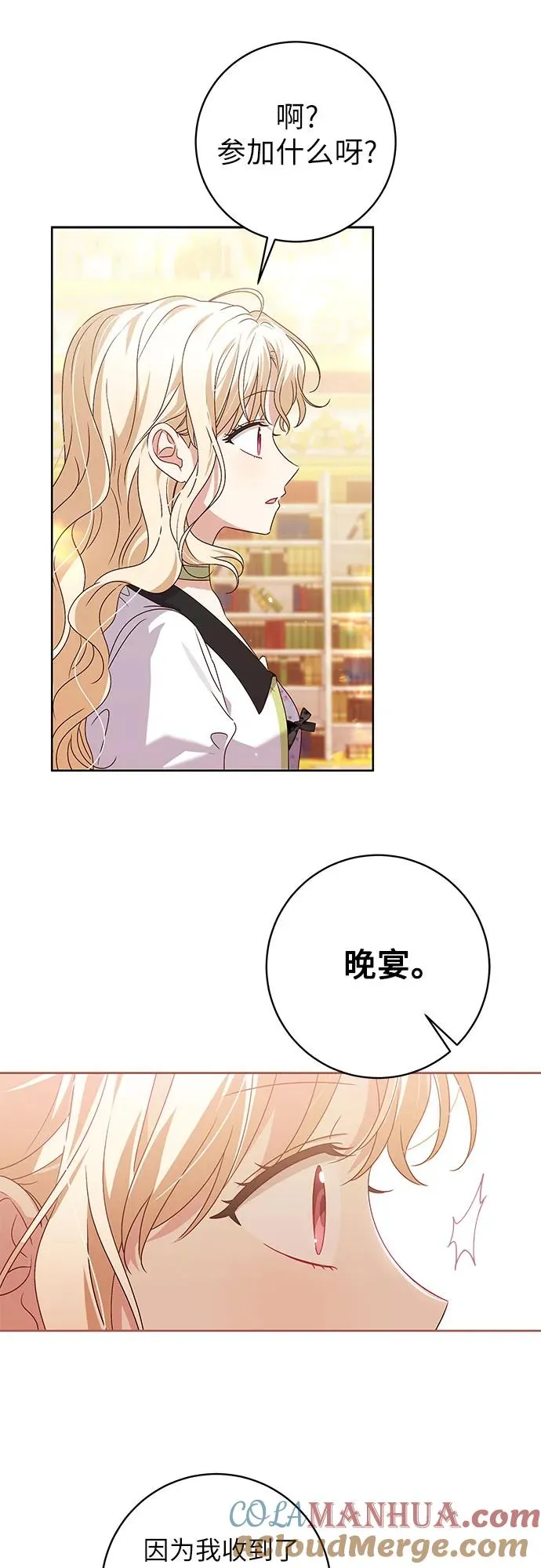 第12话 第7页