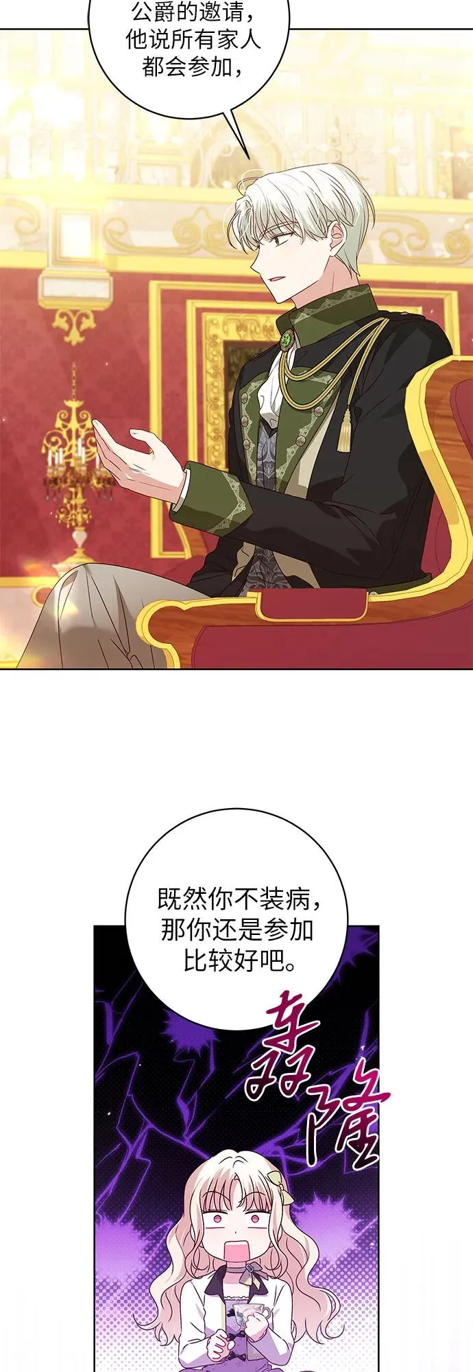第12话 第8页