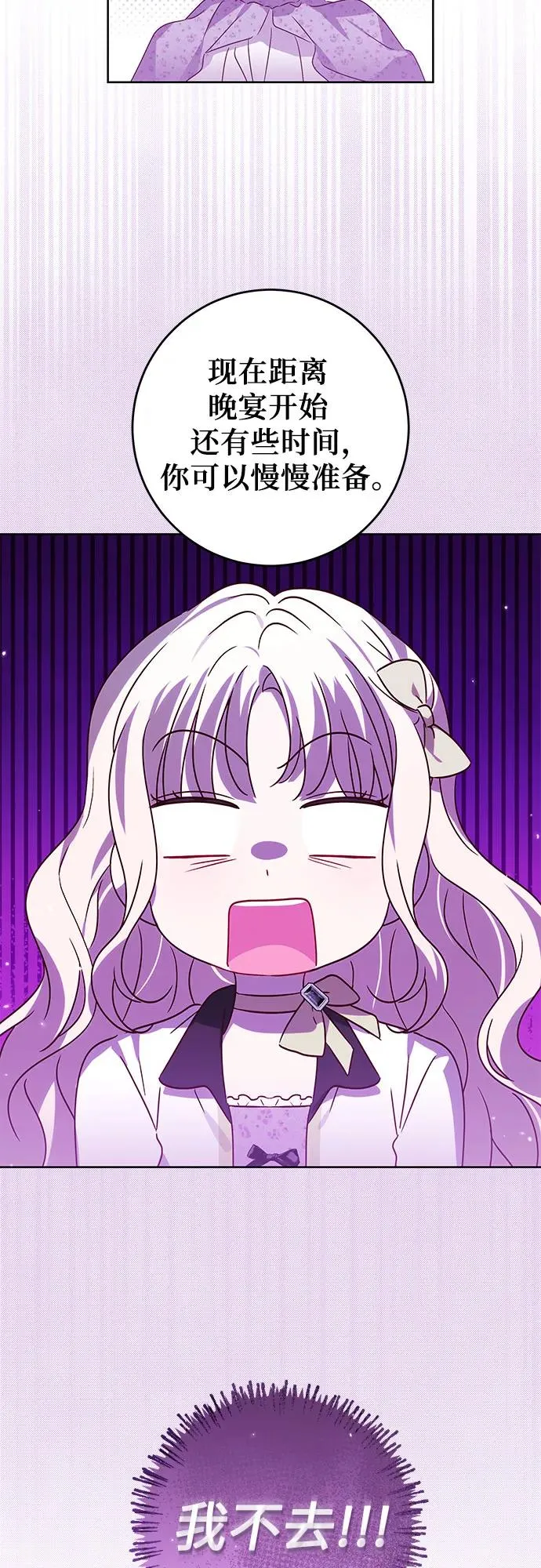 第12话 第9页