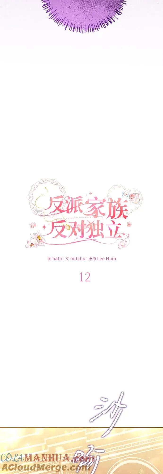 第12话 第10页