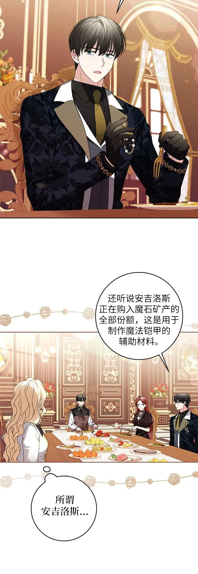 第12话 第14页
