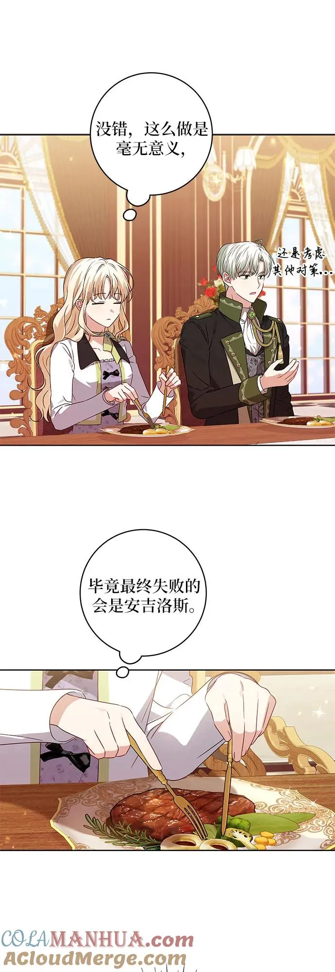 第12话 第22页