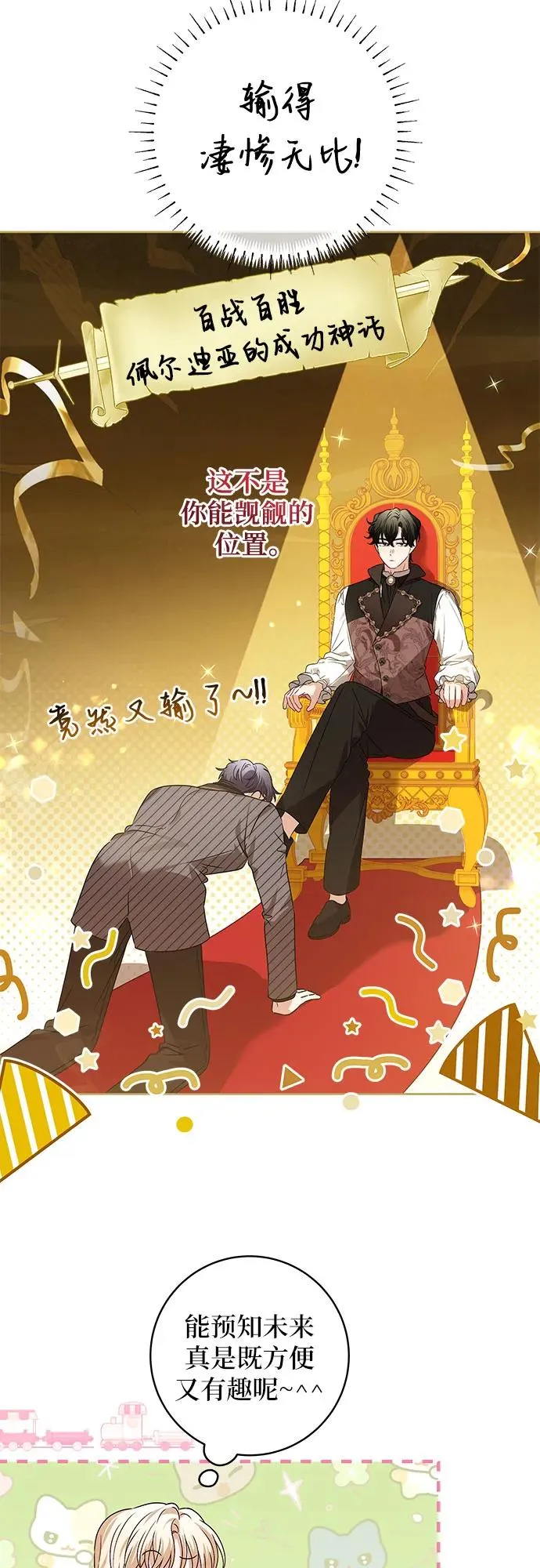 第12话 第23页