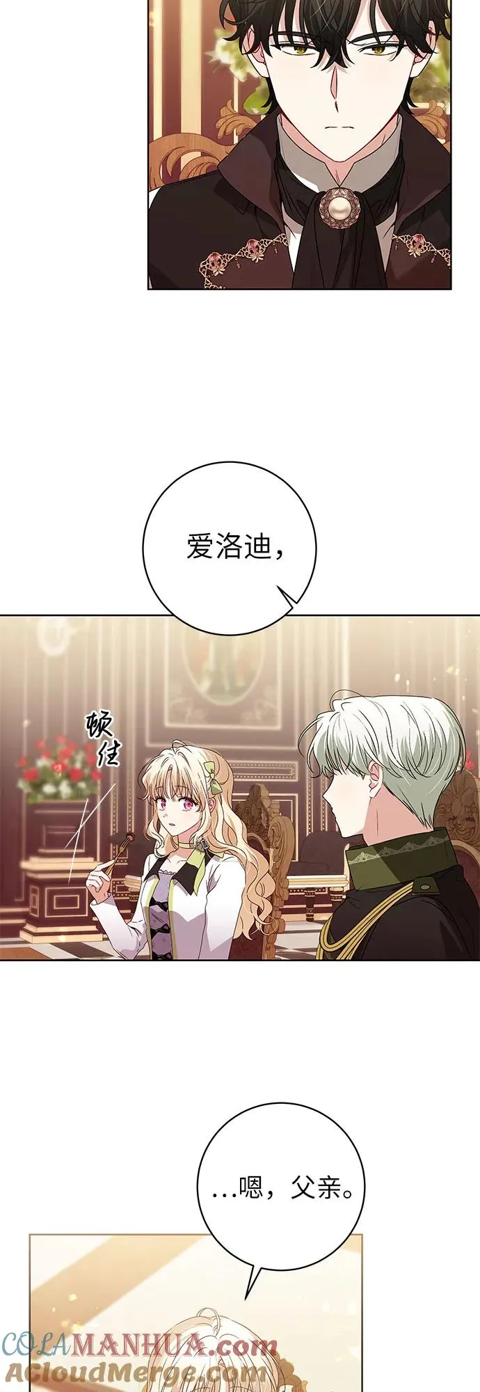 第12话 第25页