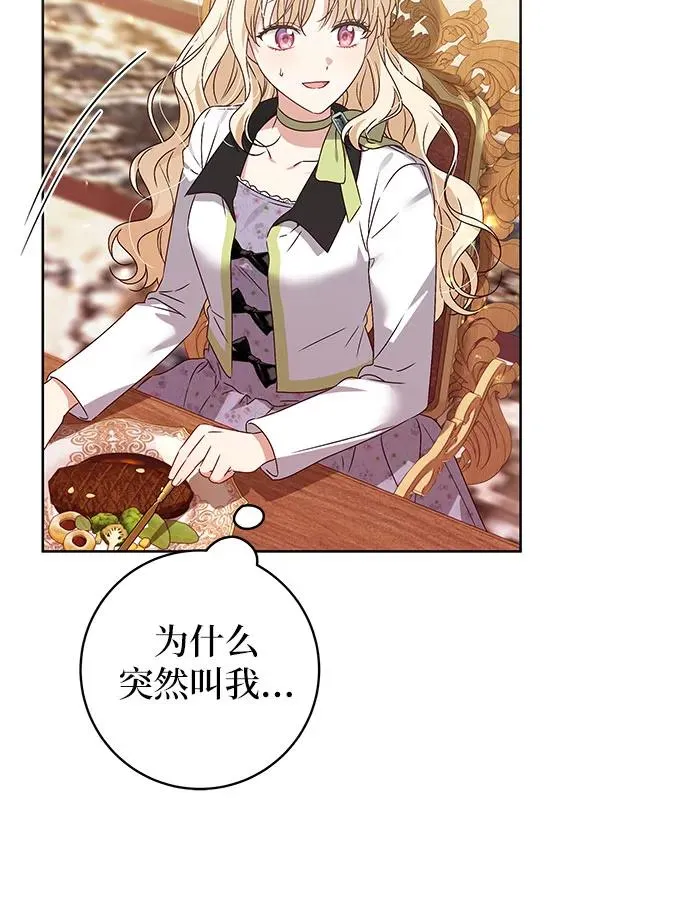 第12话 第26页