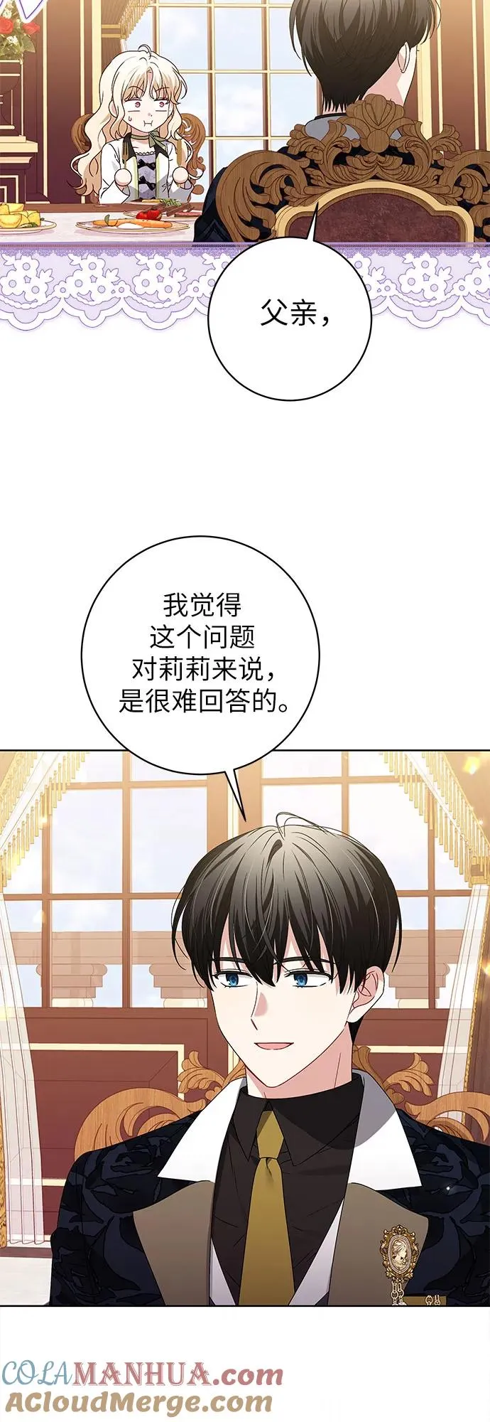 第12话 第28页