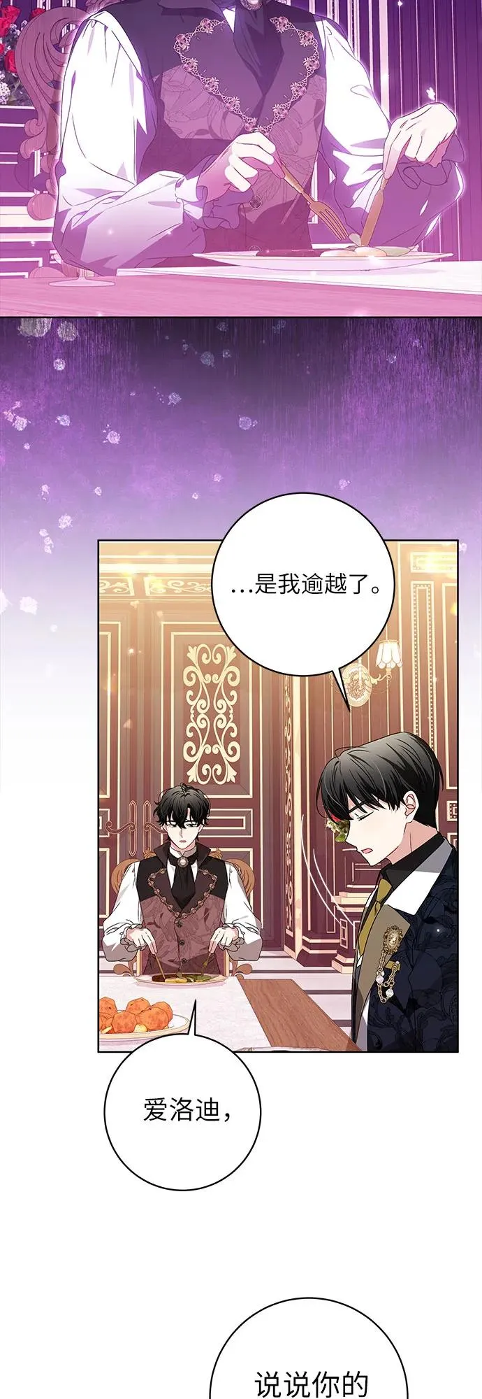 第12话 第30页