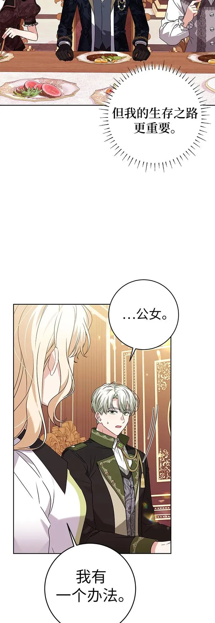 第12话 第33页
