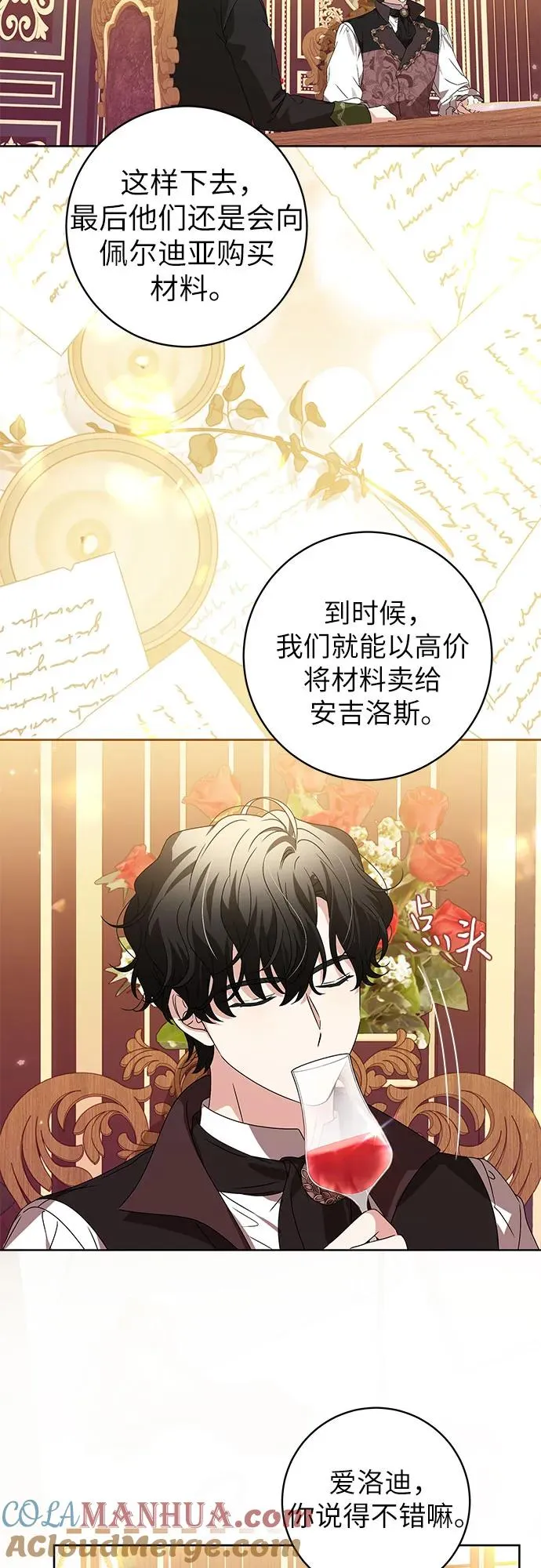 第12话 第40页