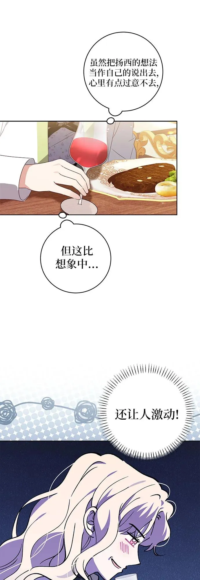 第12话 第42页