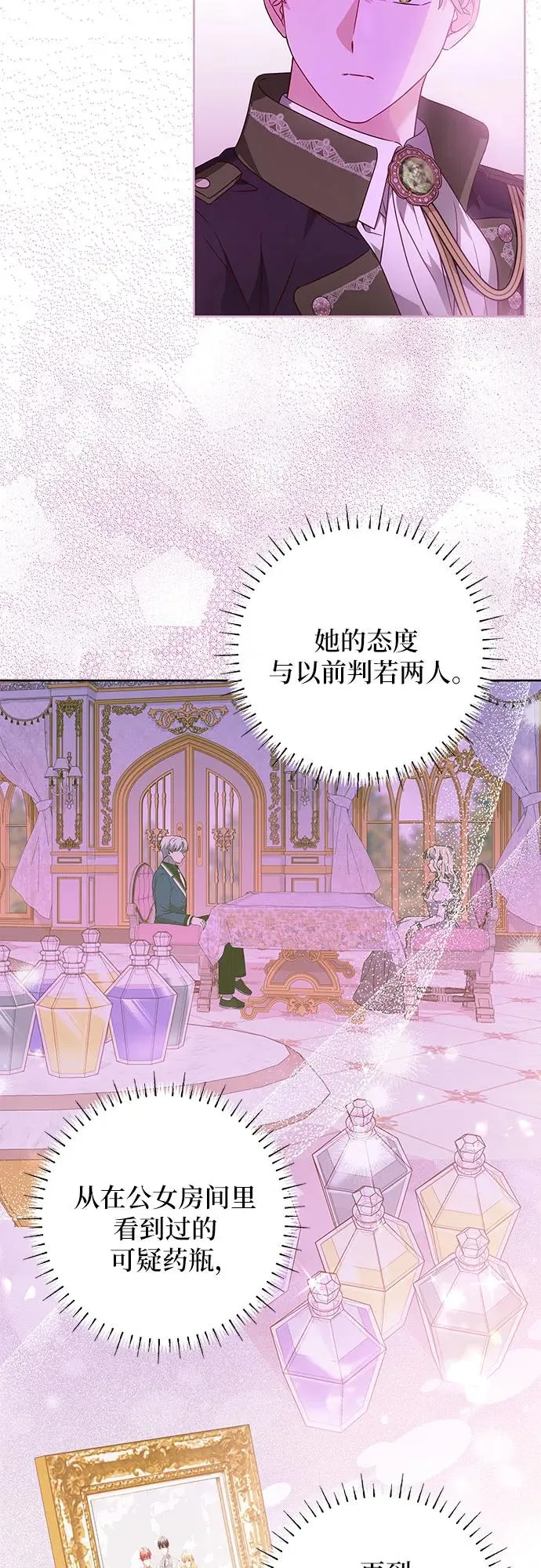 第12话 第44页