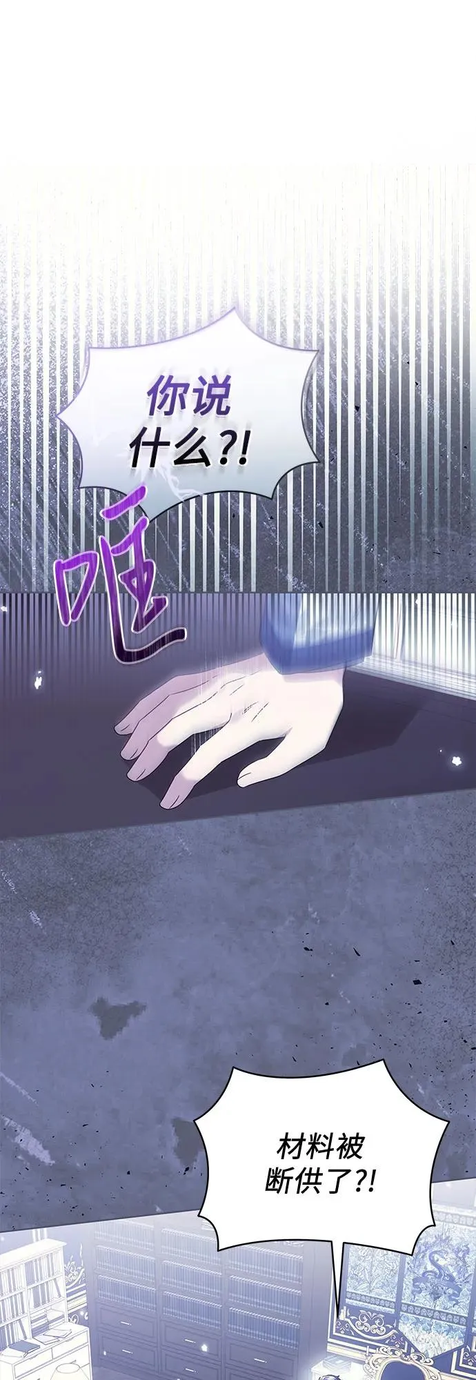 第13话 第2页