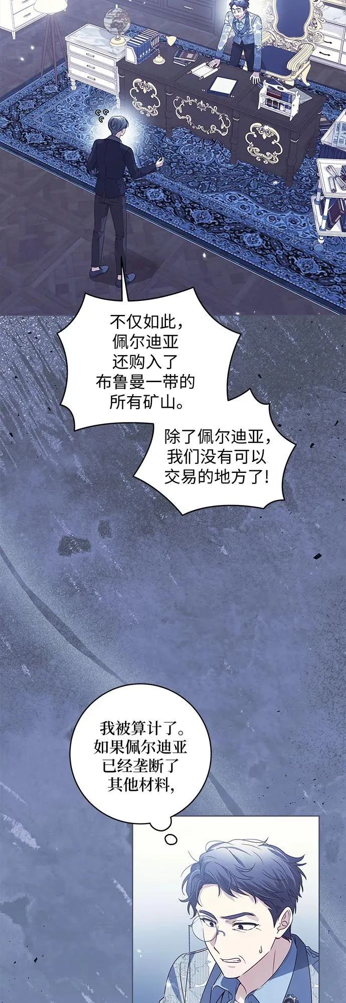 第13话 第3页