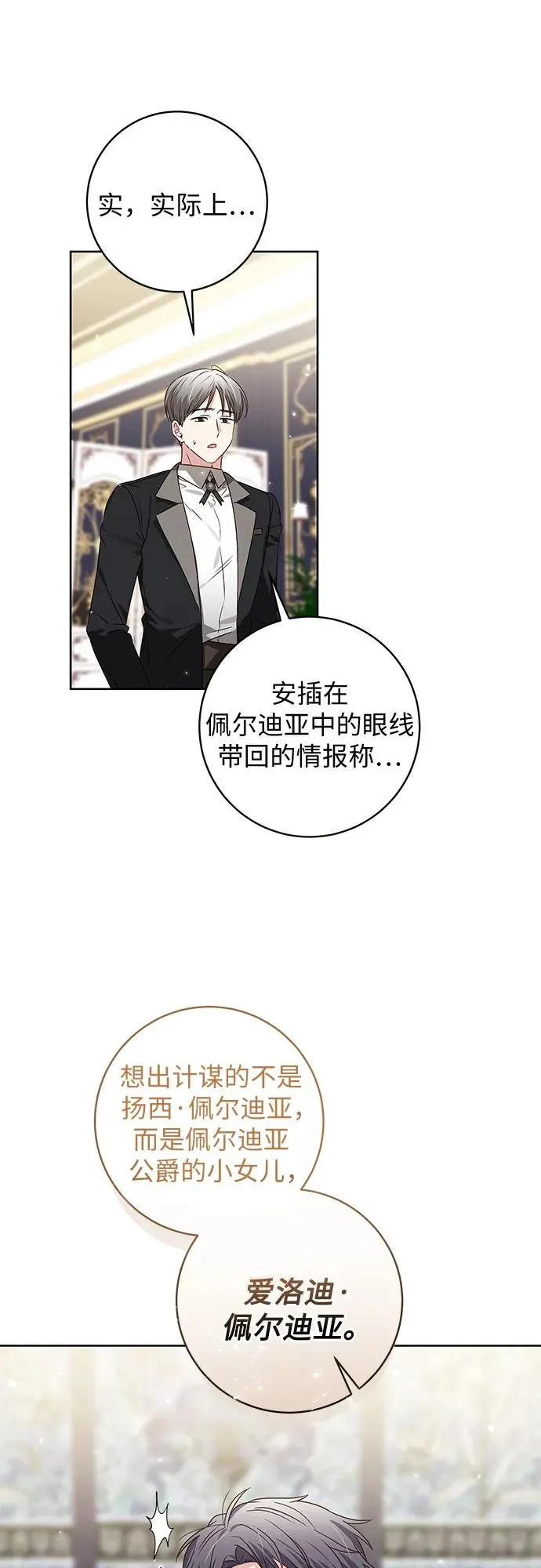 第13话 第5页