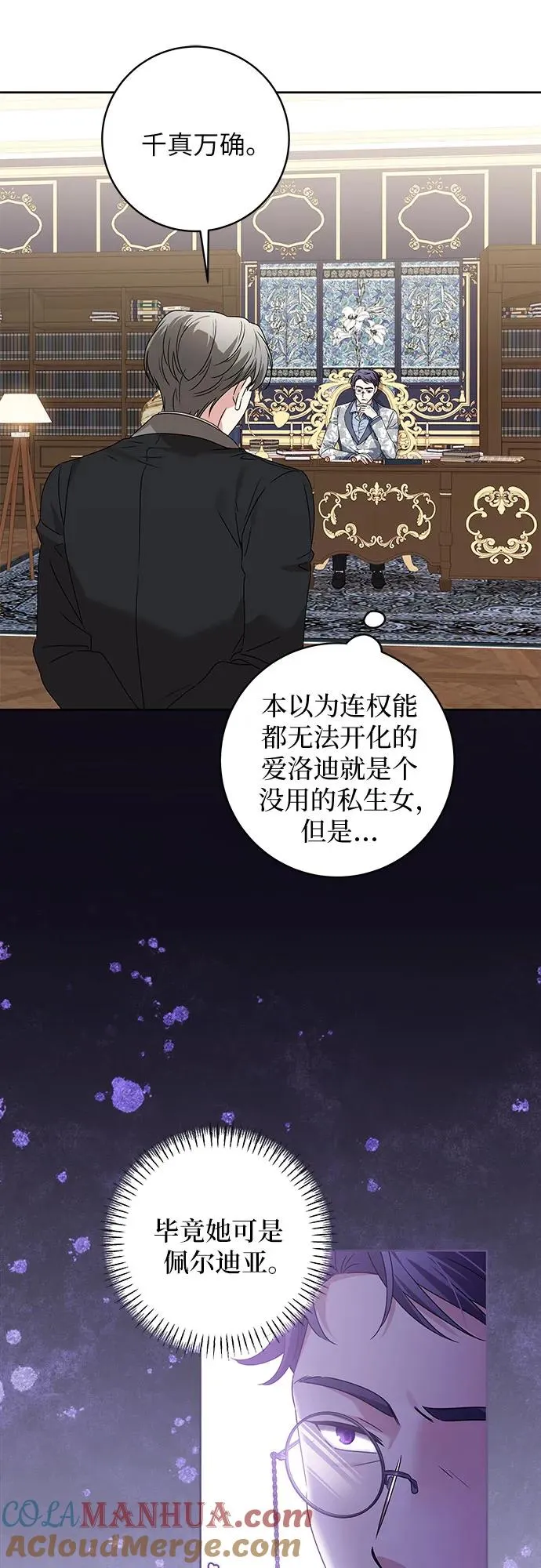 第13话 第7页
