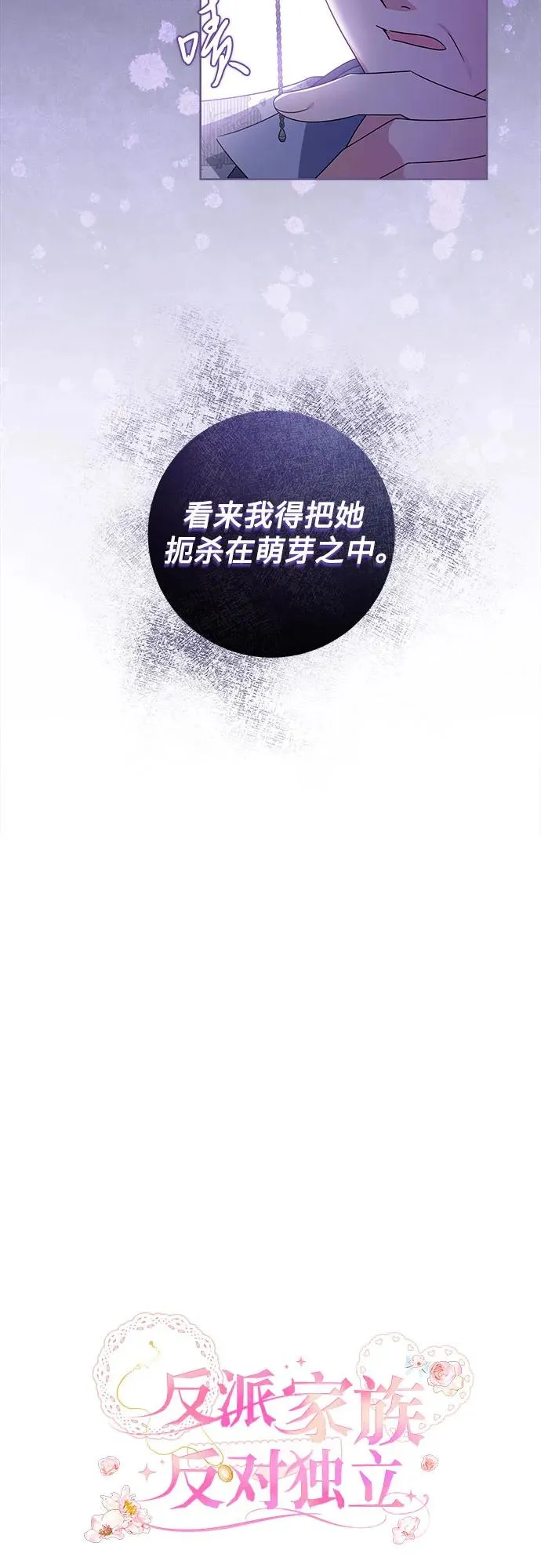 第13话 第8页