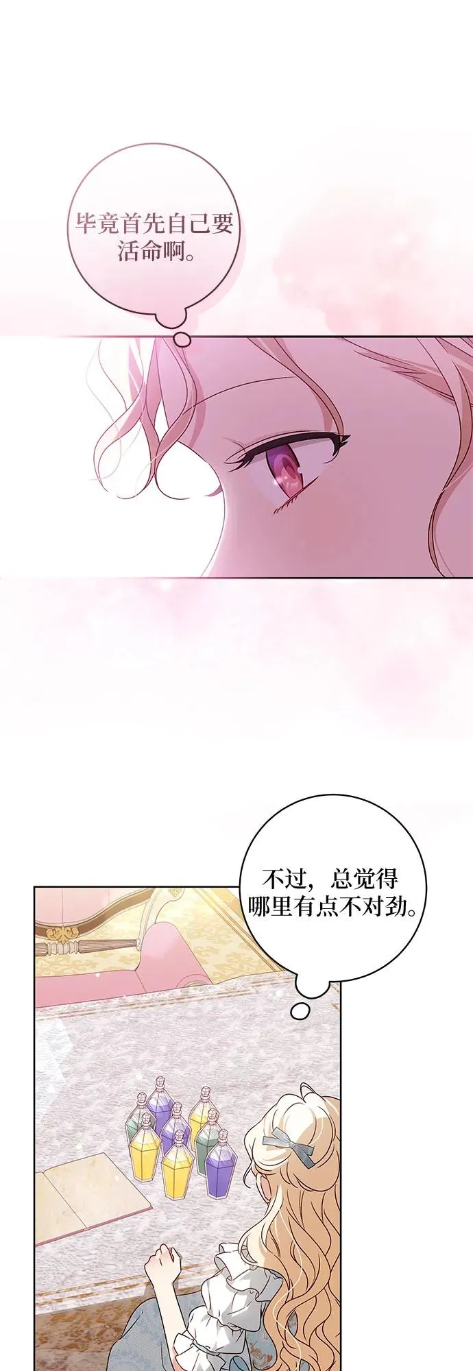 第13话 第12页