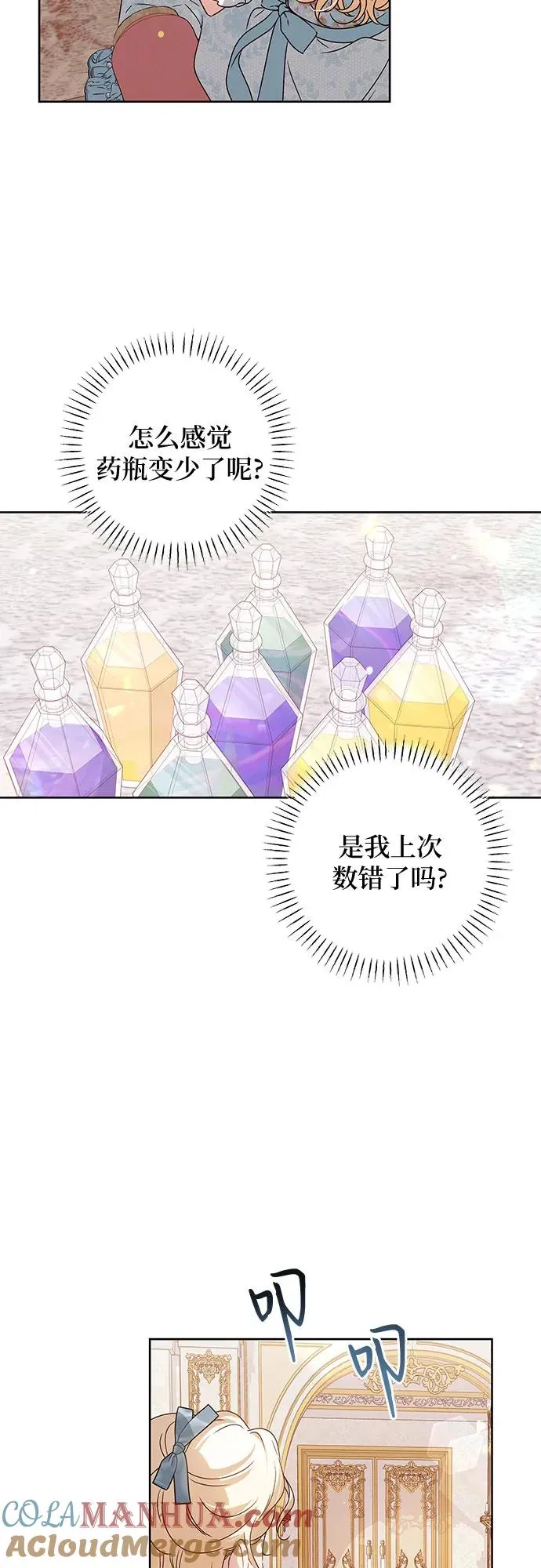 第13话 第13页