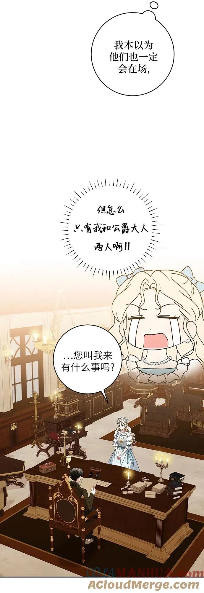 第13话 第19页