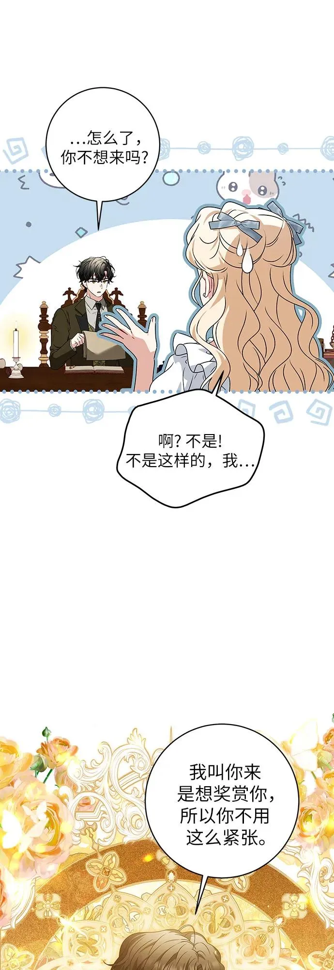 第13话 第20页
