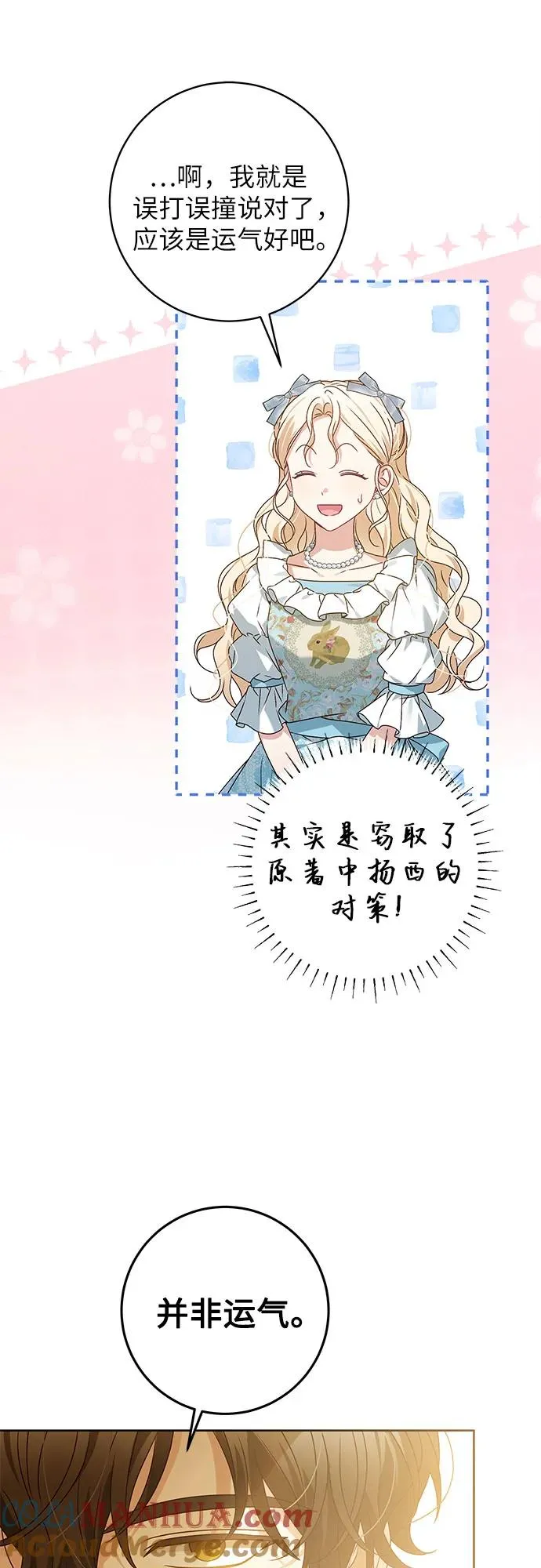 第13话 第22页