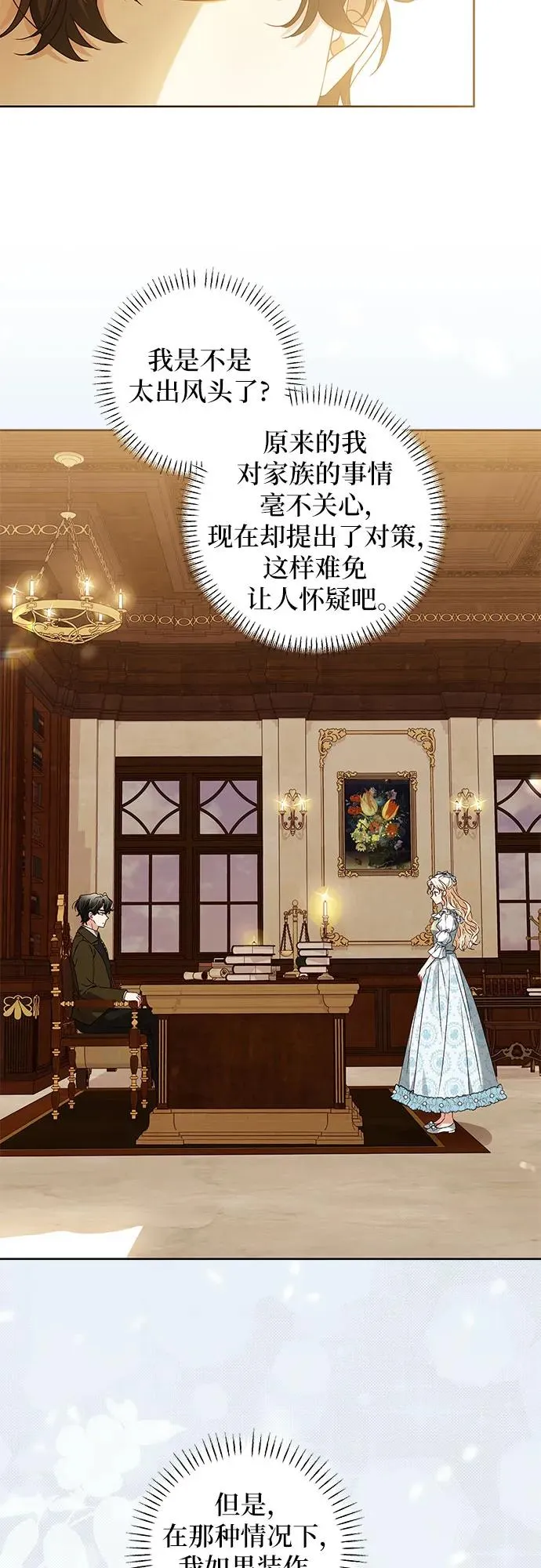 第13话 第23页