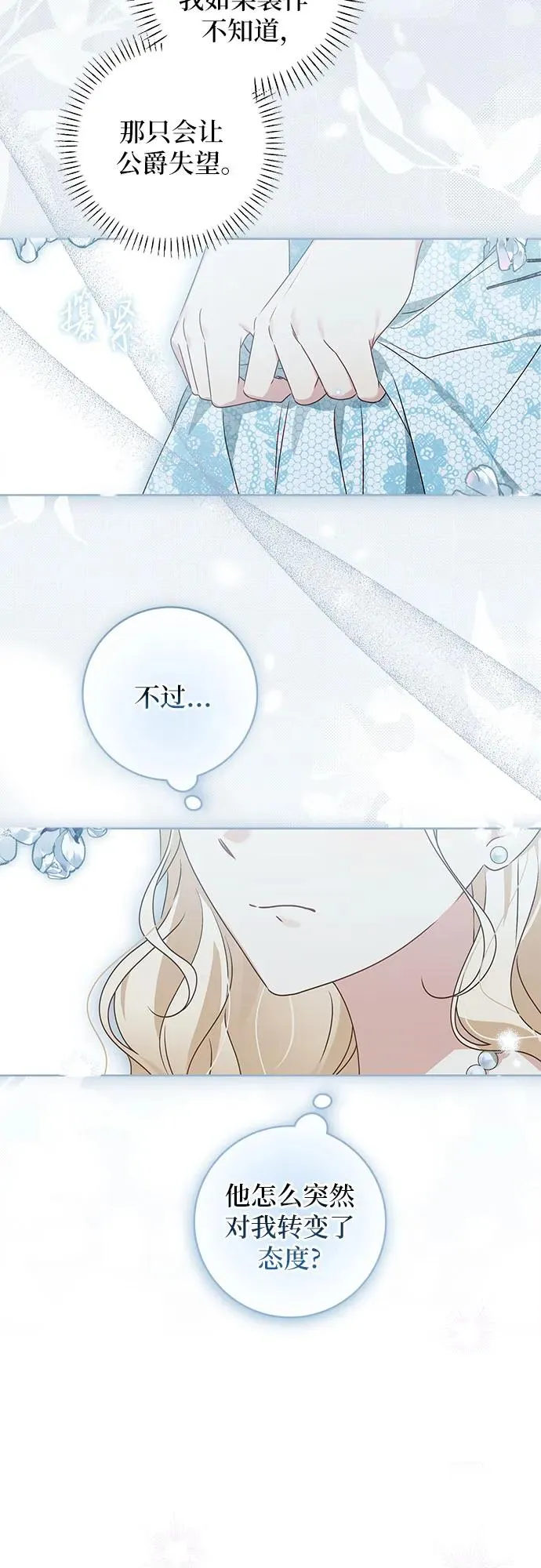 第13话 第24页
