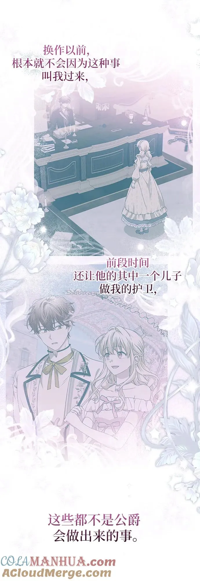 第13话 第25页