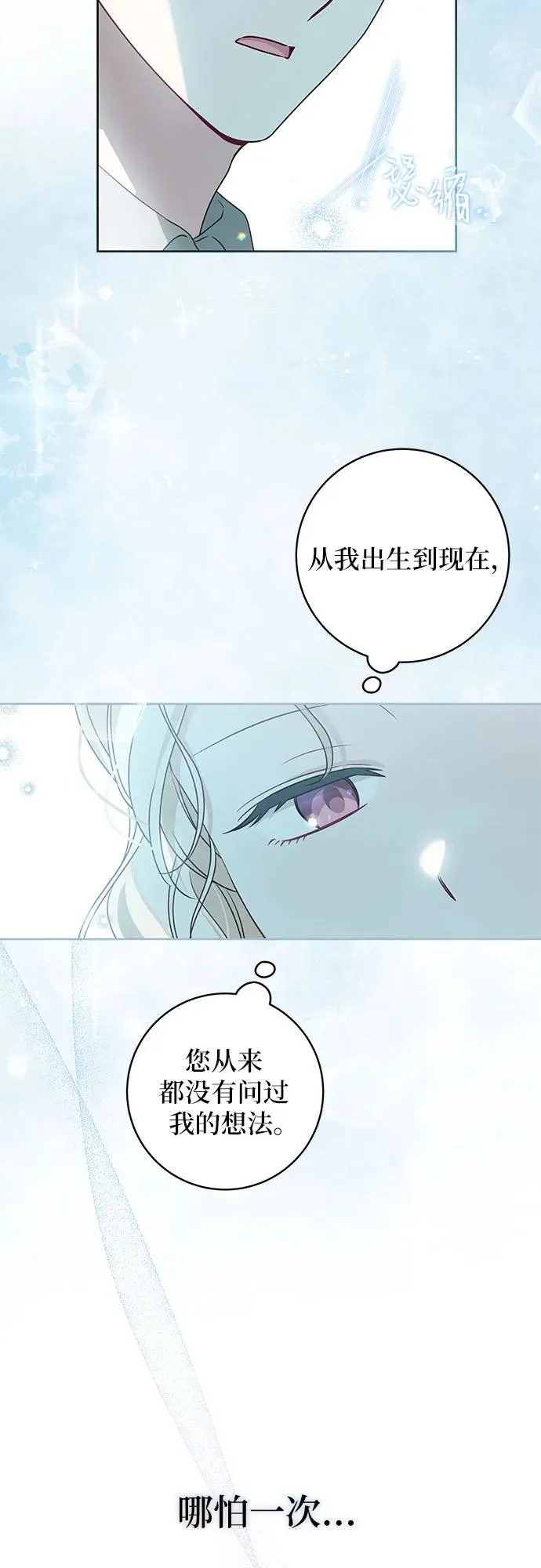 第13话 第29页