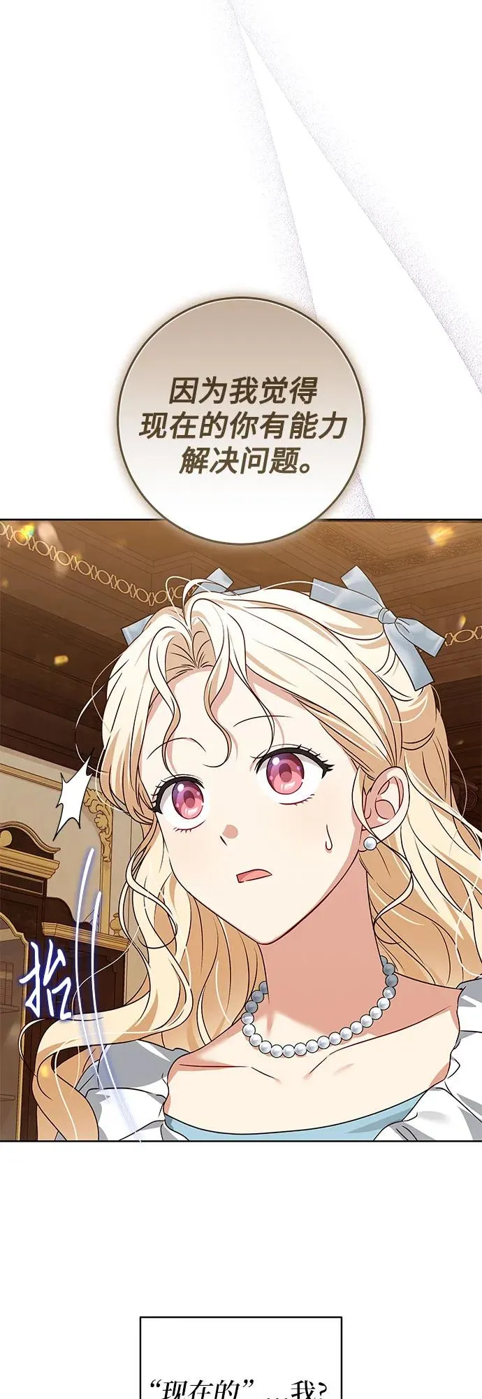 第13话 第30页