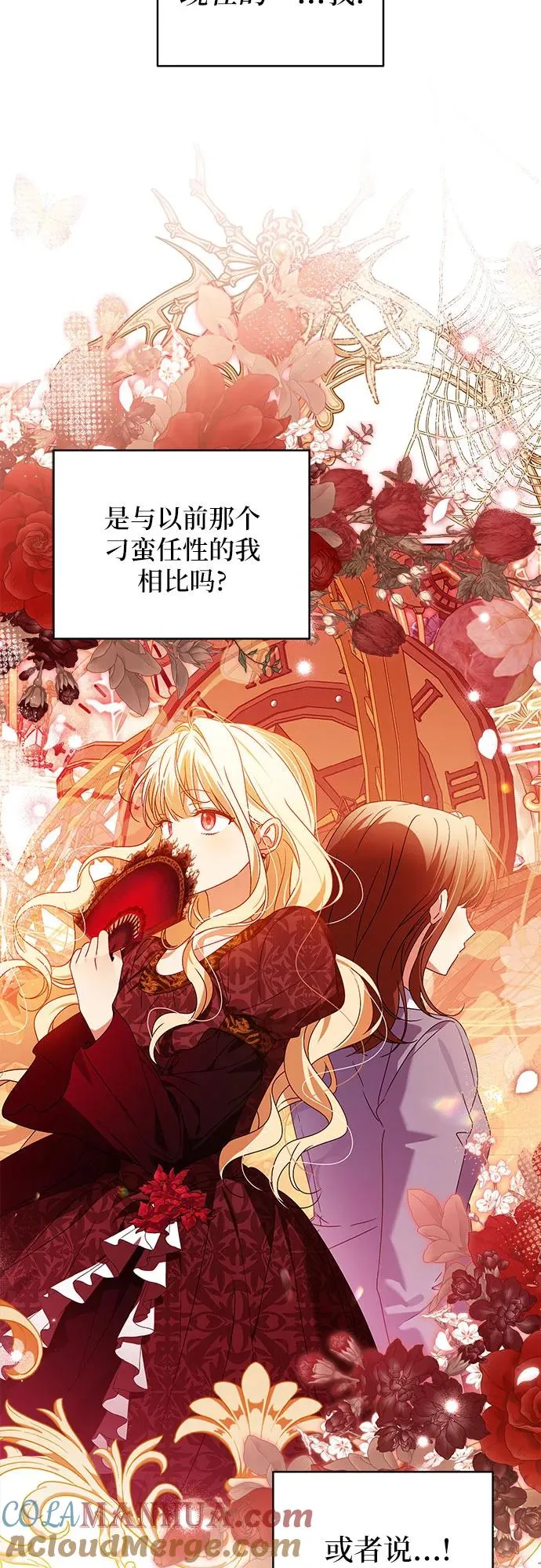 第13话 第31页
