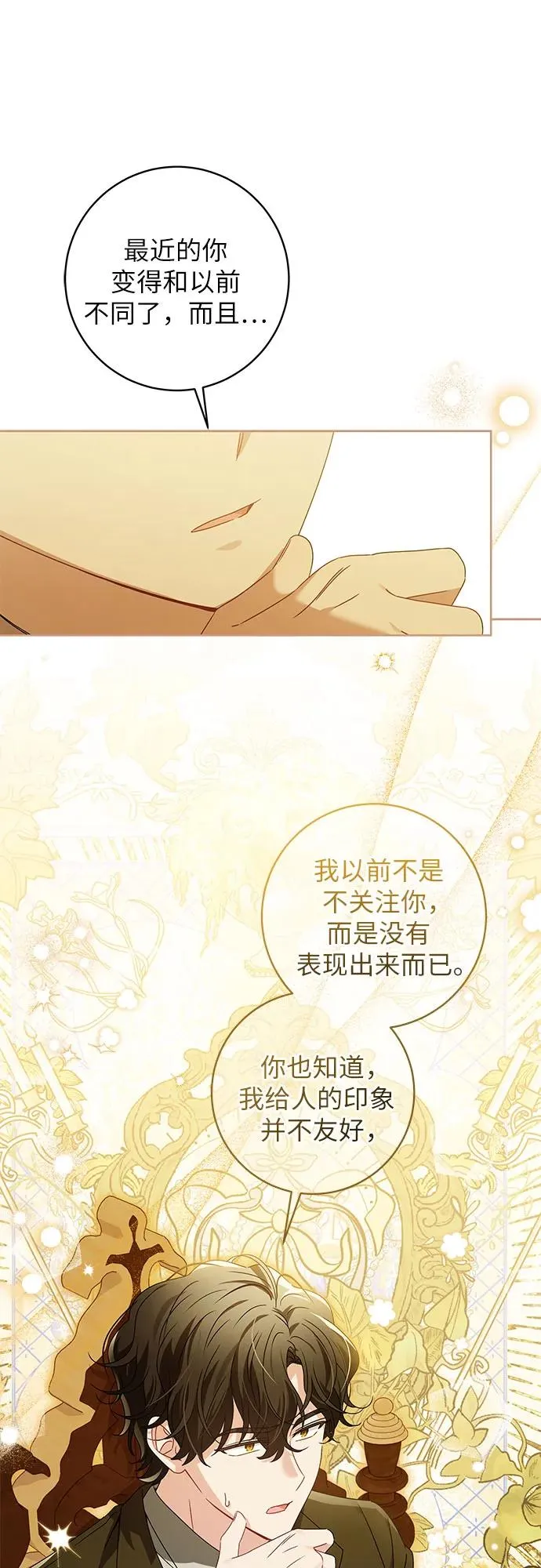 第13话 第33页